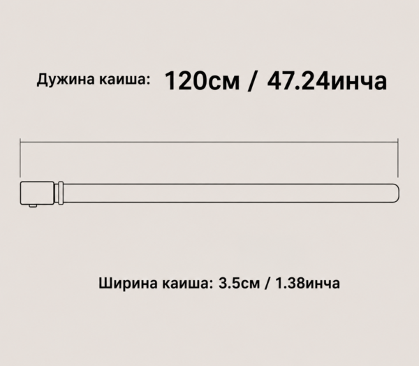 Мушки каиш са ротирајућим кормилом и украсним детаљима – димензије 120x3.5cm