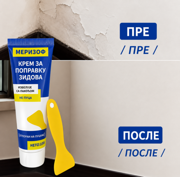 Маса за брзу поправку зидова