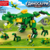 Дечји сет коцкица Диносауруси 6 у 1
