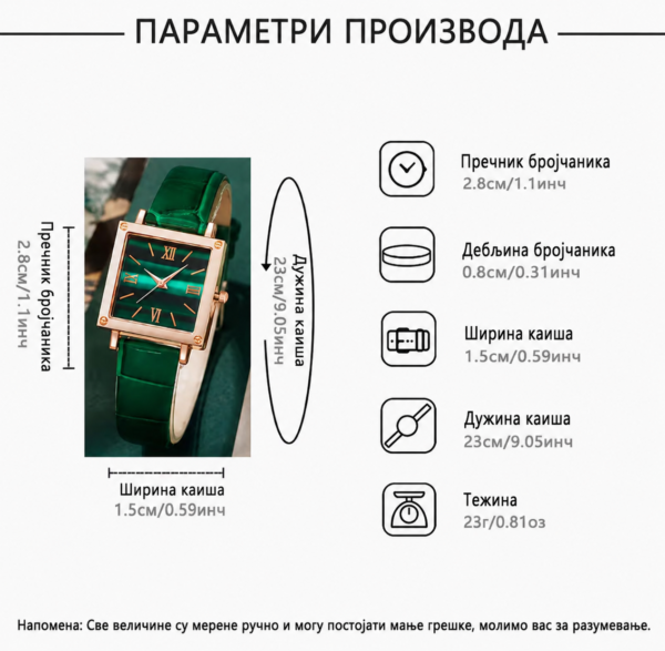 Женски златни сет са сатом и смарагдно зеленим кристалима.