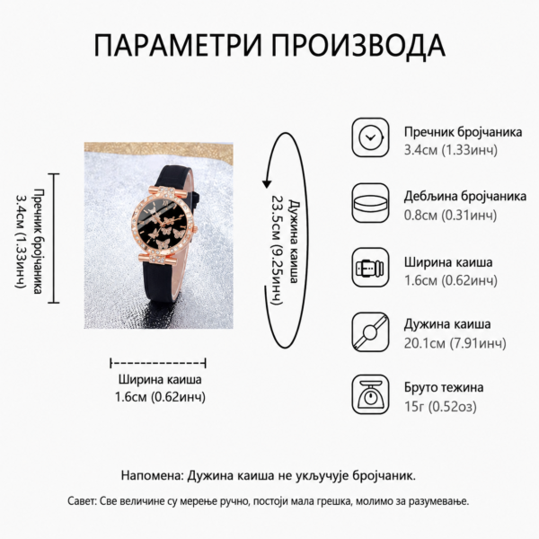 Женски златни сет са сатом и накитом