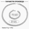 Мушки сребрнасти сет са сатом, масивном огрлицом и наруквицом.