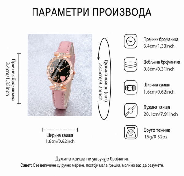 Женски розе сет са сатом и наруквицом са мотивом срца