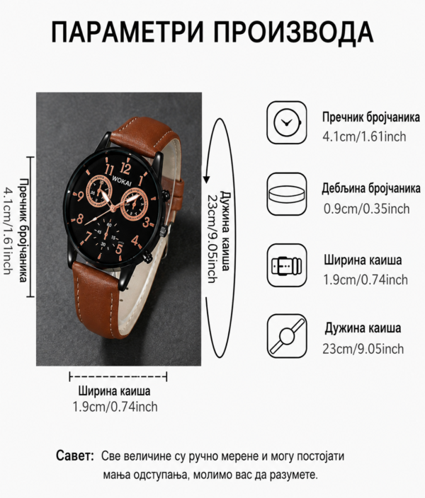 Мушки браон сет са сатом и три наруквице за модеран изглед