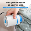 Електрична вакуум пумпа за кесе за одлагање ствари и гардеробе. Електрична вакуум пумпа за кесе за одлагање ствари и гардеробе.