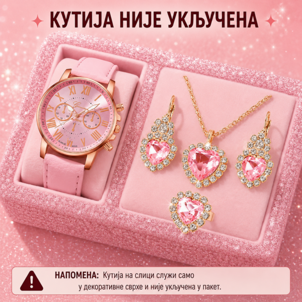 Женски розе комплет сата и накита за нежан и романтичан изглед