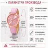 Женски розе комплет сата и накита за нежан и романтичан изглед