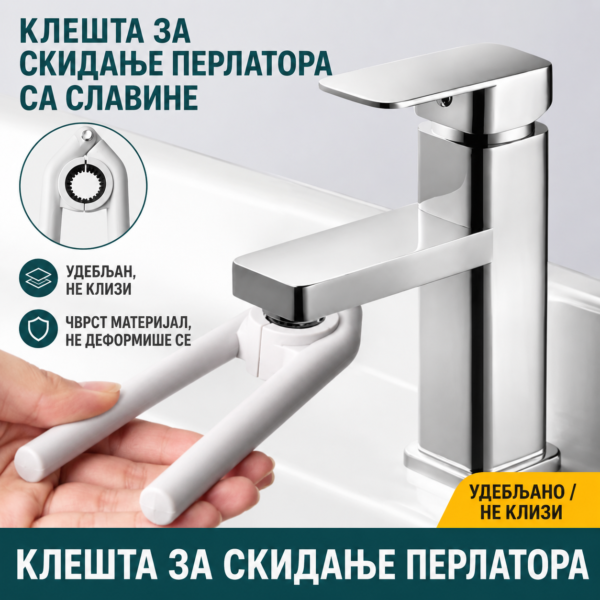 Универзални кључ за лаку демонтажу и чишћење перлатора славине