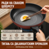 Нелепљиви Дијамант тигањ од 24цм погодан за све врсте шпорета