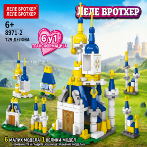 Дечје 6 у 1 lele brother коцкице за градњу дворца од 129 делова
