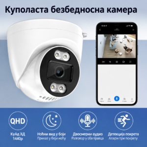 Паметна 1440п qhd камера са детекцијом покрета и аудио звучником