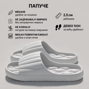 Папуче са дебљим ђоном! Величина (40.5 41)