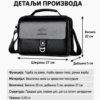 Мушка пословна торба! (27х20х5cm)