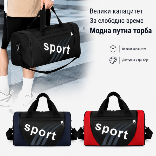 Спортска торба великог капацитета – идеална за тренинг и путовања! Спортска торба великог капацитета – идеална за тренинг и путовања!