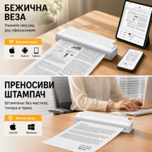 Преносни термо штампач, bluetooth и УСБ.