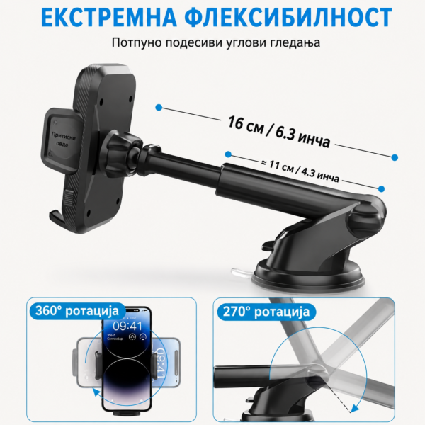 Ауто држач са 360°/270° ротацијом и ширином 57–90 мм