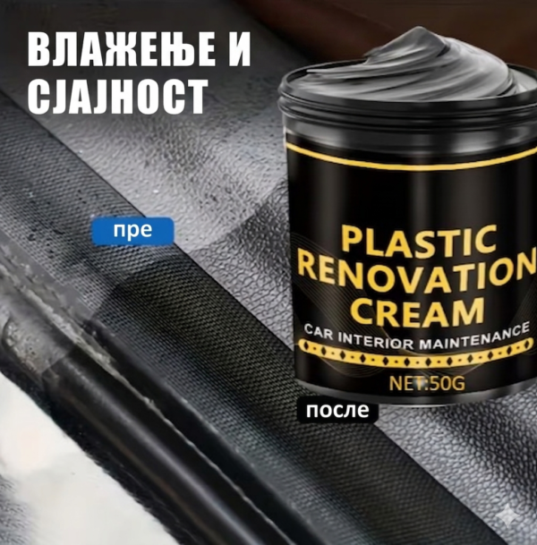 Вишенаменско средство за рестаурацију возила