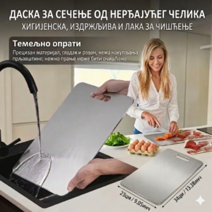 Хигијенска челична даска за сечење – лако чишћење!