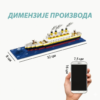Титаник сет коцкица за слагање од 607 делова
