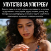 Наруквица против комараца са ЛЕД сатом