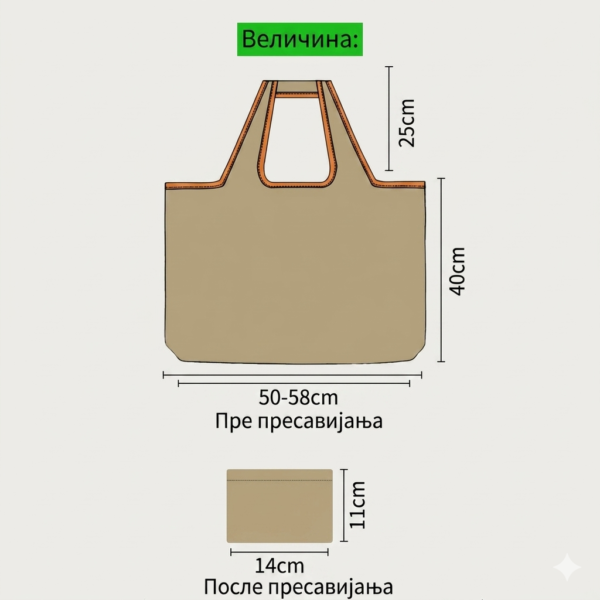 Велика склопива торба за плажу и лето, 58х40цм