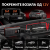 Starter za auto – brzo pokretanje i prikaz baterije