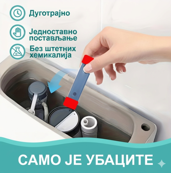 Магнетни штапићи за чишћење ВЦ шоље
