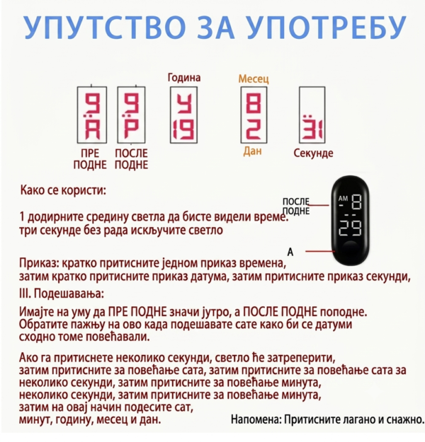 ЛЕД спортски сат за стил и акцију