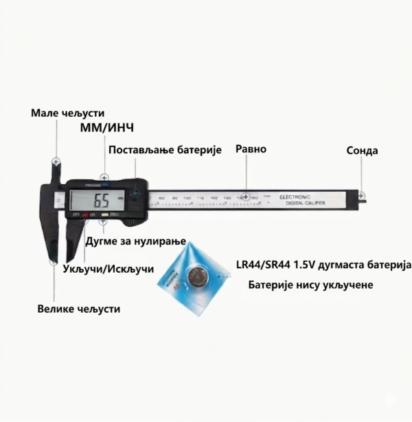 Дигитални шублер 100mm за прецизна мерења
