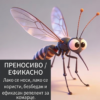 Наруквица против комараца са ЛЕД сатом