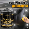 Вишенаменско средство за рестаурацију возила
