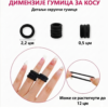 Еластичне црне гумице за косу