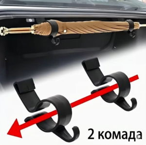 Држачи кишобрана за гепек аута, сет 2 комада