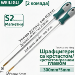Сет магнетних шрафцигера 300x5mm (2 комада)!