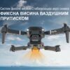 Склопиви „E88 Pro” дрон са двоструком камером, 360° превртањем, одржавањем висине и контролом преко апликације за врхунску авантуру у ваздуху!