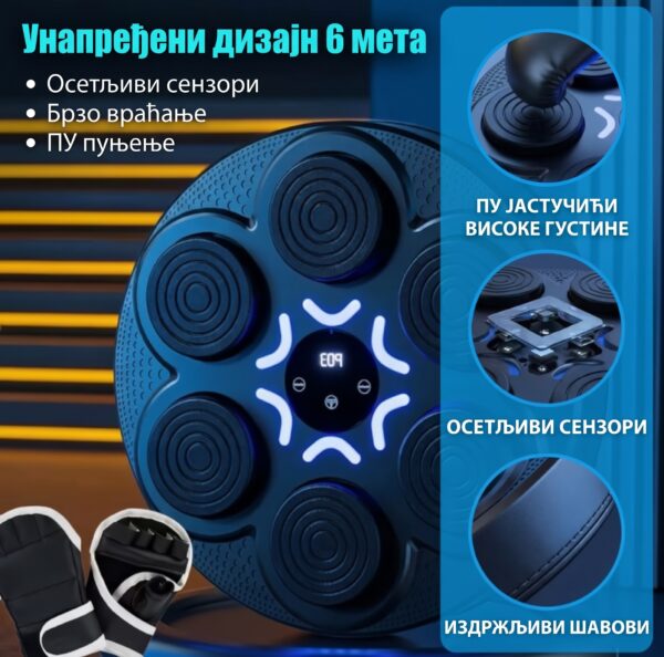 Паметна музичка машина за бокс са 6 мета, Блуетоотх конекцијом, 9 нивоа интензитета и лаком монтажом без бушења за врхунски тренинг и забаву!