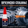 Gemini_Generated_Image_9gs09s9gs09s9gs0 Универзални „Луквеј” супер лепак за заваривање од 20 г (9 х 3 цм) за екстремно чврсто, брзо и прозирно спајање различитих материјала!