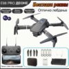Склопиви „E88 Pro” дрон са двоструком камером, 360° превртањем, одржавањем висине и контролом преко апликације за врхунску авантуру у ваздуху!