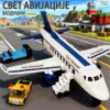 Gemini_Generated_Image_ctomffctomffctom Креативни сет од 672 грађевинска блока за склопиви моделу цивилног авиона (42x38x13 цм) – идеална едукативна играчка и поклон за све љубитеље авиона!
