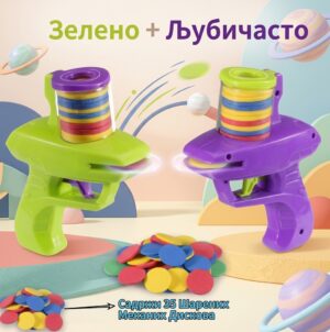 Gemini_Generated_Image_dy5c4ody5c4ody5c Сет од два дечија пиштоља у зеленој и љубичастој боји са 35 меких меткића за динамичну и забавну игру!