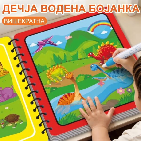Вишекратна дечја водена бојанка са мотивима диносауруса за забавну и чисту игру бојења водом без нереда!