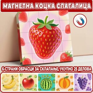 Gemini_Generated_Image_hf49pkhf49pkhf49 Интерактивна магнетна слагалица „Magnetic Cube Puzzle” са 25 делова и 6 воћних мотива за савршен спој едукације и забаве!