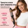 Вишенаменска 2-у-1 грејна четка за исправљање и увијање косе која лако клизи, штити од топлоте и пружа сјајну фризуру без наелектрисања!