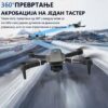 Склопиви „E88 Pro” дрон са двоструком камером, 360° превртањем, одржавањем висине и контролом преко апликације за врхунску авантуру у ваздуху!