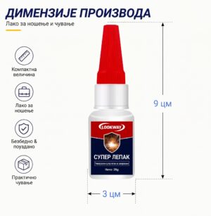Gemini_Generated_Image_pcwqg5pcwqg5pcwq Универзални „Луквеј” супер лепак за заваривање од 20 г (9 х 3 цм) за екстремно чврсто, брзо и прозирно спајање различитих материјала!