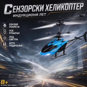 Gemini_Generated_Image_pet6alpet6alpet6 Плави сензорски хеликоптер са ЛЕД светлима, УСБ пуњењем и сензором покрета за невероватну летачку забаву деце узраста 8+!