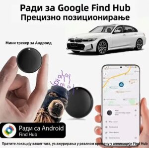 Паметни мини локатор за праћење кључева, љубимаца и пртљага, са Find Hub интеграцијом, подсетником на заборављене предмете и опцијом дељеног праћења.