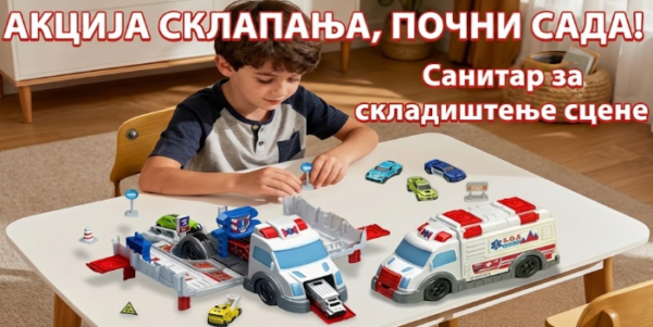 2-у-1 С.О.С. Хитна помоћ која се трансформише у велику спасилачку базу са рампама! Сет садржи комби на расклапање, додатне елементе за станицу и 2 мини аутомобила за потпуну акцију. Савршена играчка за мале хероје!
