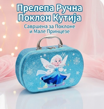 Дечији комплет за игру шминкања од 22 дела у практичној торбици са пудер сенкама, кармином, лаковима и додатним аксесоарима за мале принцезе!